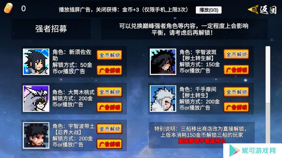 怎么玩截图5