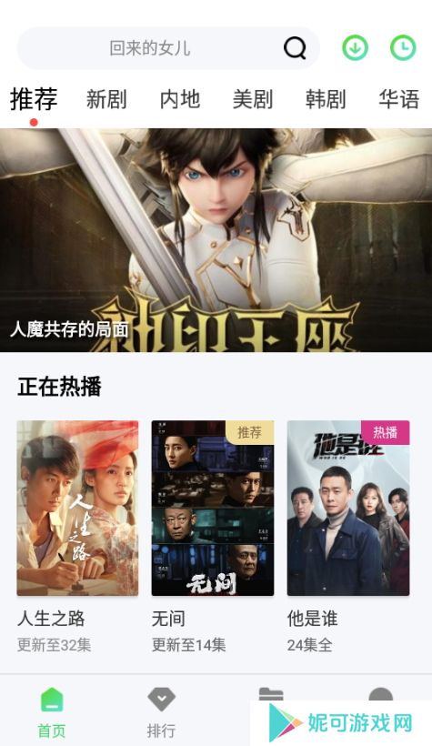 四库影视手机最新版本下载