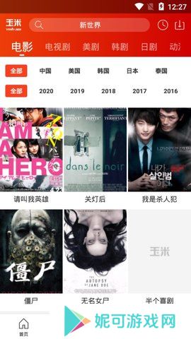 玉米视频最新版