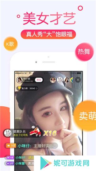 蜜柚直播免费版