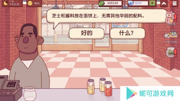 可口的披萨美味的披萨国际版