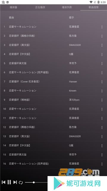 微音乐app最新2024官方版安卓下载