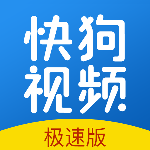 快狗影视大全APP下载