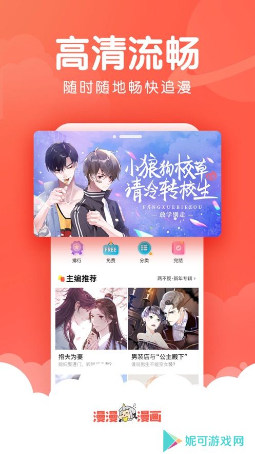 漫漫漫画免费版下载