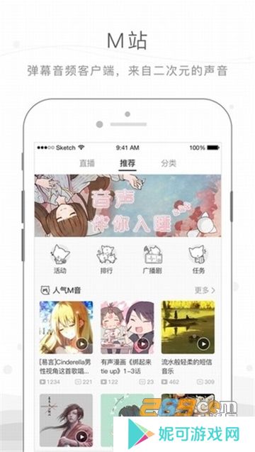 猫耳fm吾爱2025无限钻石免费下载