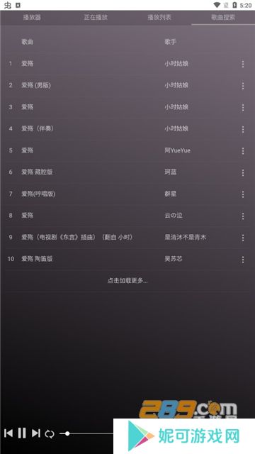 微音乐app最新2024官方版安卓下载