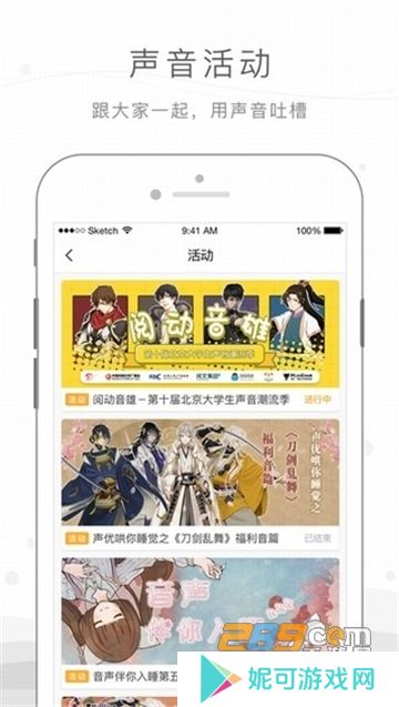猫耳fm吾爱2025无限钻石免费下载