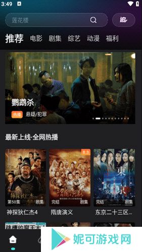 电影猎手app最新版本下载
