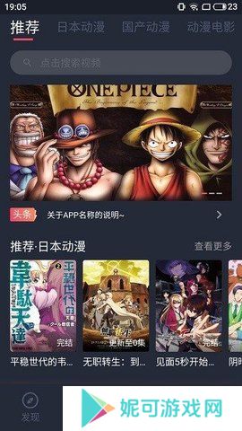 nt动漫