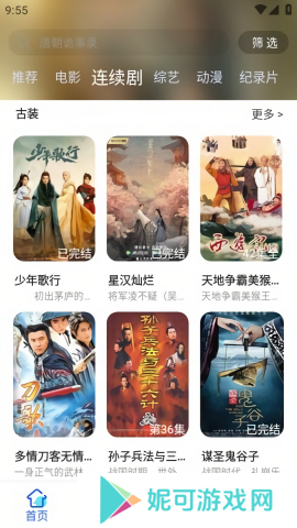 酷爱影视手机版下载