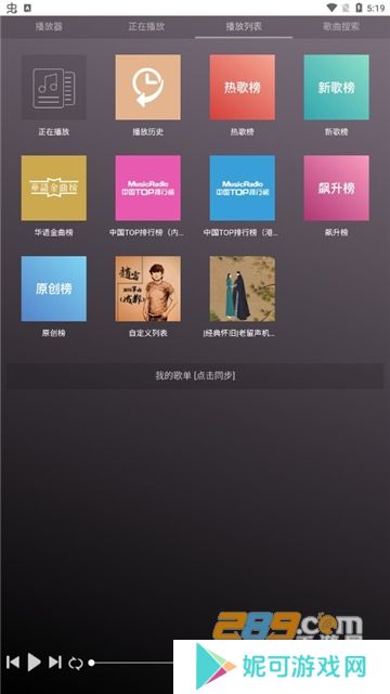微音乐app最新2024官方版安卓下载