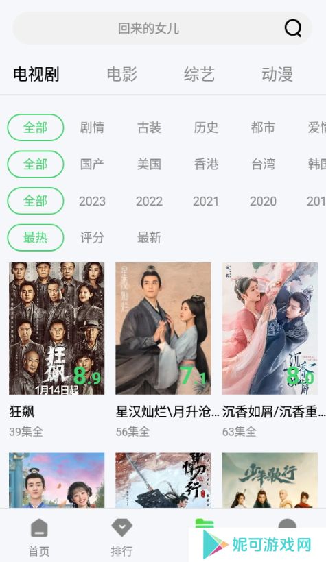 四库影视手机最新版本下载