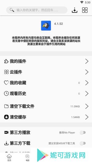 美剧鸟和谐版不升级