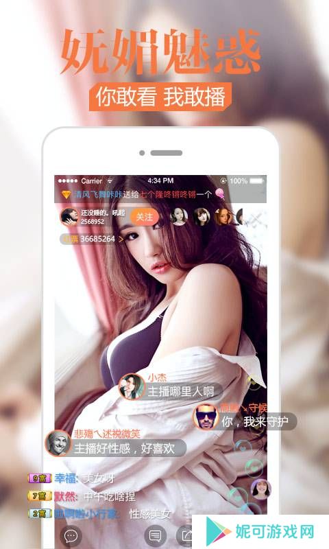 红人直播