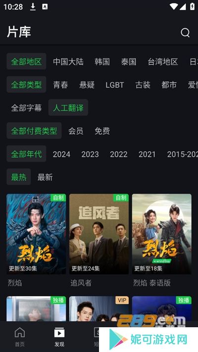 爱奇艺国际版最新版下载