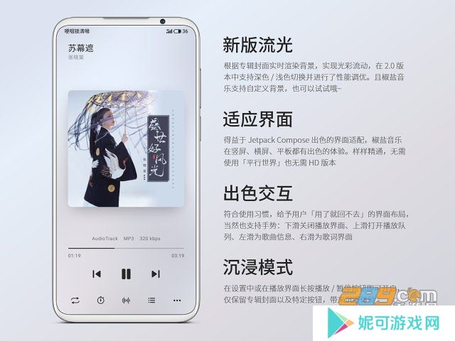 椒盐音乐播放器车机版2025下载安装