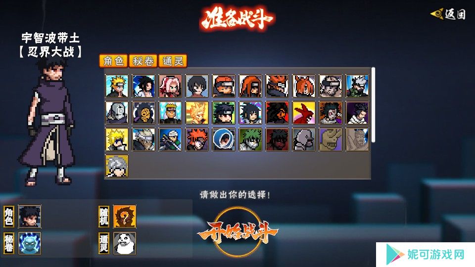 怎么玩截图2