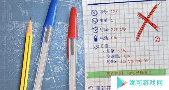 概念破坏