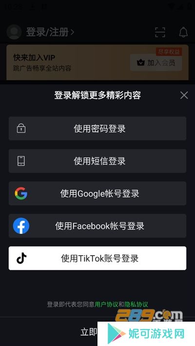 爱奇艺国际版最新版下载