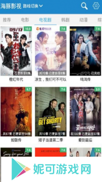 海豚影视软件下载