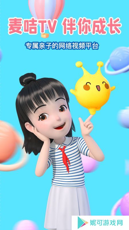 麦咭TV软件下载