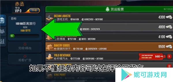 终极卡车模拟器DLC模组