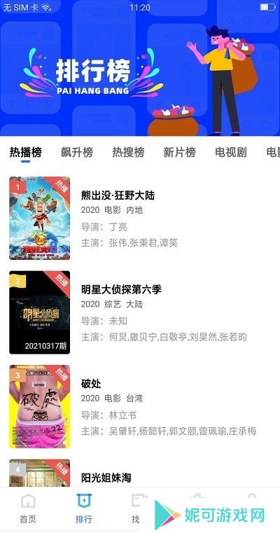 大地视频最新版软件下载