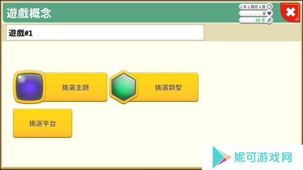 游戏开发巨头手机版