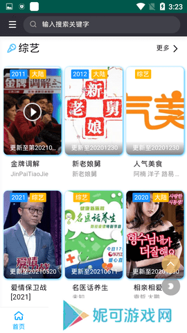 天乐影视软件下载