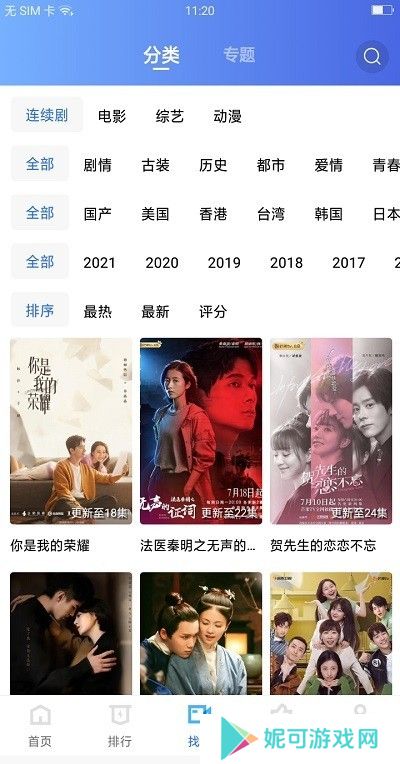 大地视频最新版软件下载