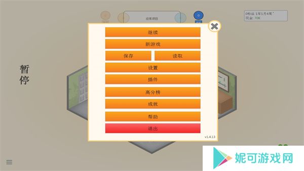 游戏开发巨头手机版下载