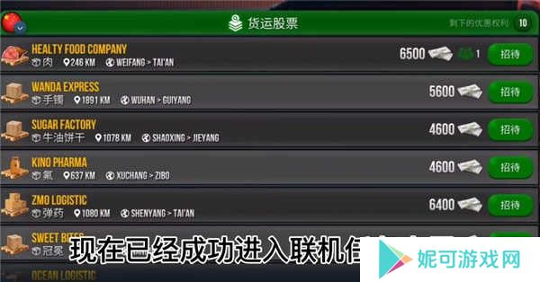 终极卡车模拟器DLC模组