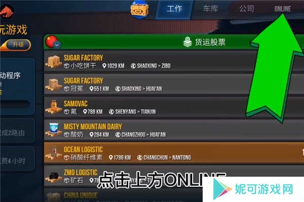 终极卡车模拟器DLC模组