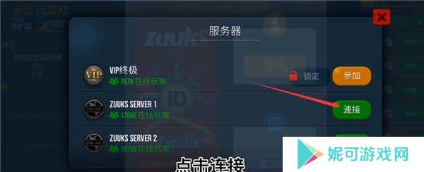 终极卡车模拟器DLC模组