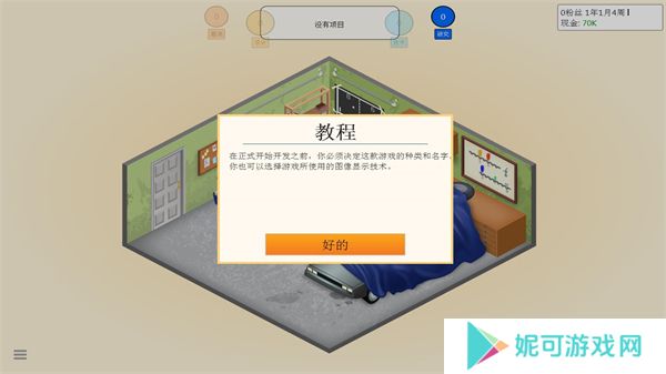 游戏开发巨头手机版下载