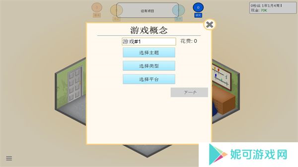 游戏开发巨头手机版下载