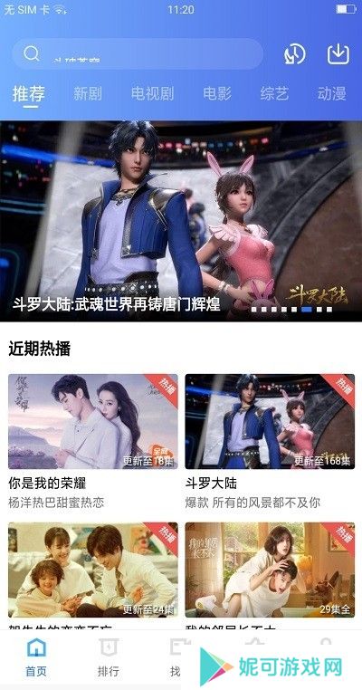 大地视频最新版