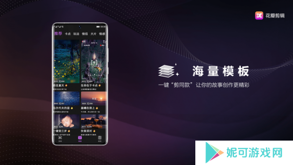 花瓣剪辑软件下载
