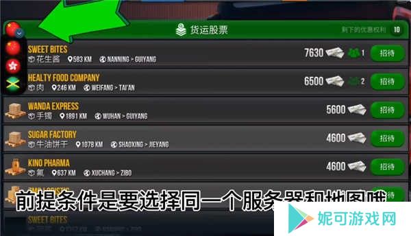 终极卡车模拟器DLC模组