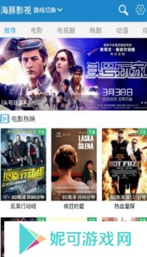 海豚影视软件下载