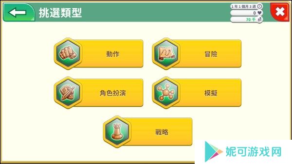 游戏开发巨头手机版