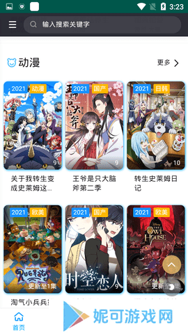 天乐影视软件下载