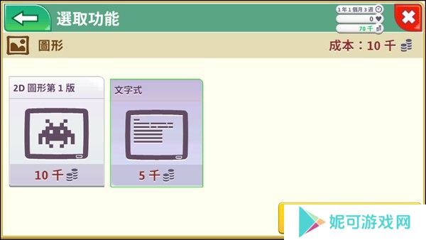 游戏开发巨头手机版