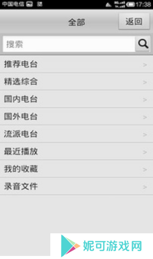 CRadio软件下载