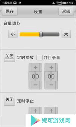 CRadio软件下载