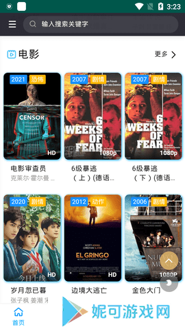 天乐影视软件下载