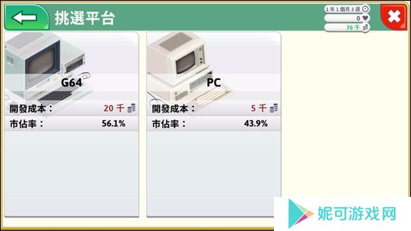 游戏开发巨头手机版