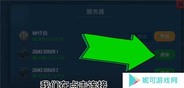 终极卡车模拟器DLC模组