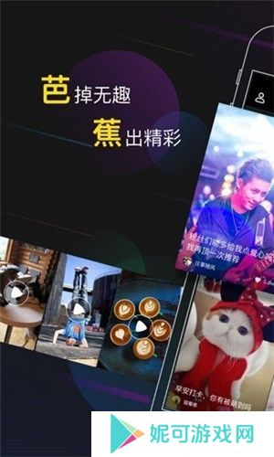 芭蕉视频app软件下载