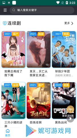 天乐影视软件下载